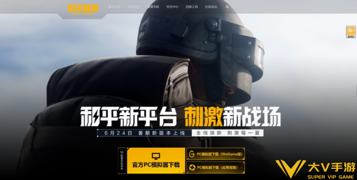 和平精英pc端配置要求介绍