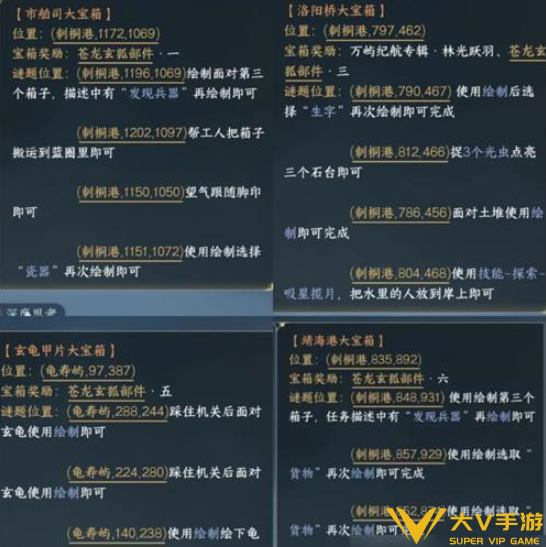 逆水寒手游无相玄袍玄狐游踪获取攻略3