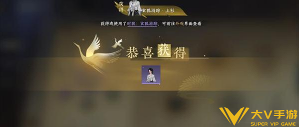 逆水寒手游无相玄袍玄狐游踪获取攻略6