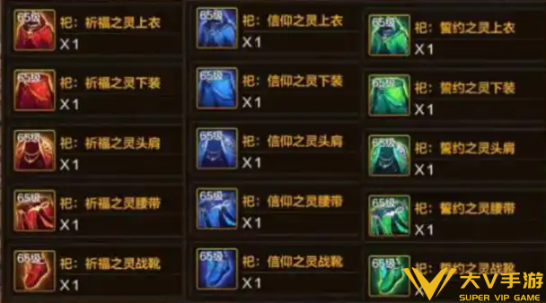 dnf手游无形装备穿戴上限介绍2