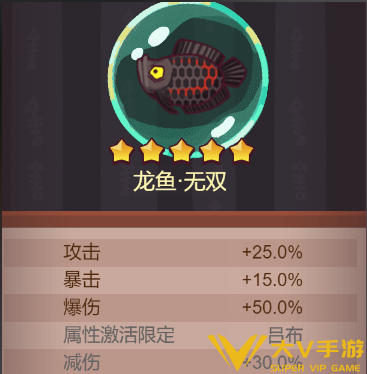 咸鱼之王吕布鱼灵搭配介绍2
