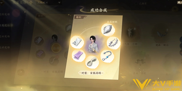 逆水寒玄狐游踪怎样获取,逆水寒玄狐游踪时装获取攻略