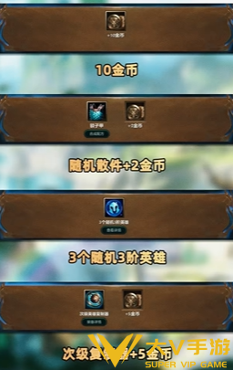 金铲铲之战龙神之路奖励选择介绍1