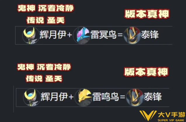 幻兽帕鲁配种公式合集3