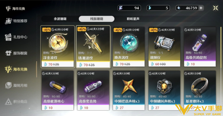 鸣潮珊瑚兑换物品优先级介绍