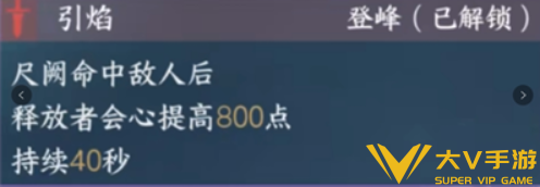 逆水寒手游烬海焚莲绝技抽取建议2