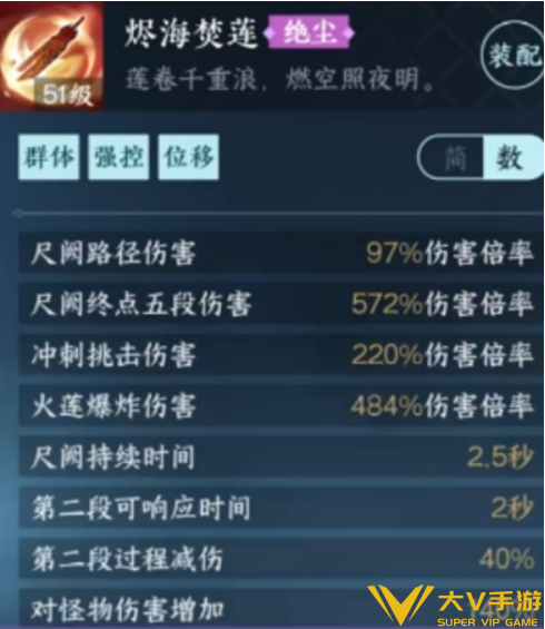 逆水寒手游烬海焚莲绝技抽取建议1