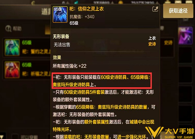 dnf手游无形装备穿戴上限介绍1