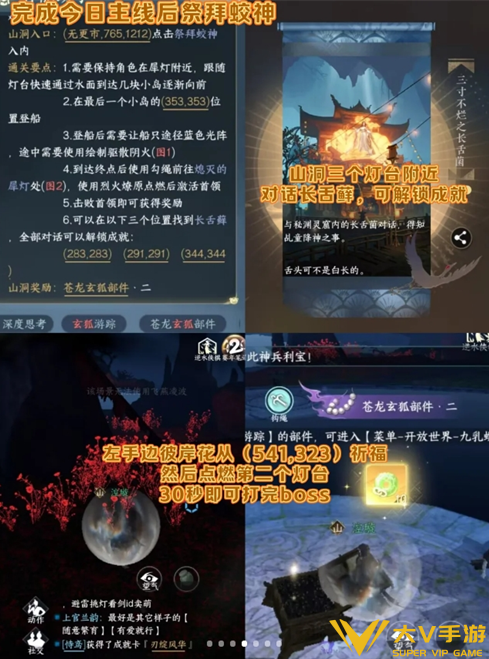 逆水寒玄狐游踪怎样获取,逆水寒玄狐游踪时装获取攻略