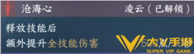 逆水寒手游尺断惊涛群侠抽取建议3
