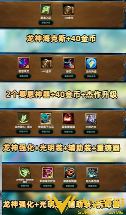 金铲铲之战龙神之路奖励选择介绍7