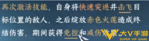 逆水寒手游烬海焚莲绝技抽取建议3