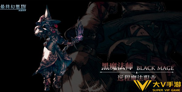 最终幻想14水晶世界强势职业选择介绍2