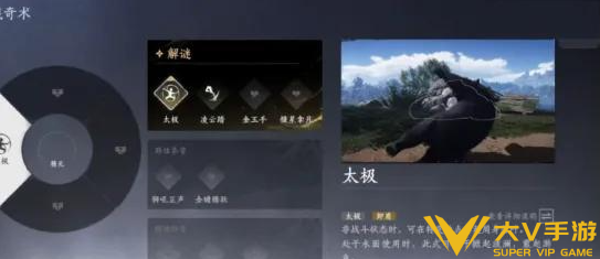 燕云十六声奇术切换操作攻略5