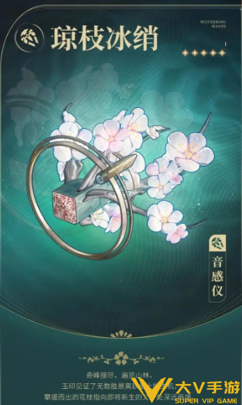 鸣潮弗洛洛武器选择介绍2