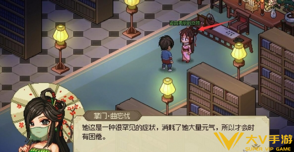 大侠立志传凌梦蝶位置介绍2
