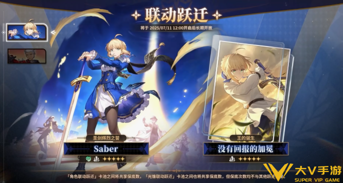 崩坏星穹铁道saber抽取建议
