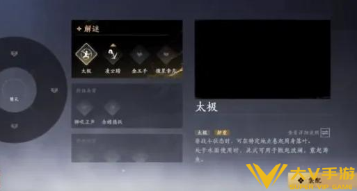 燕云十六声奇术切换操作攻略4