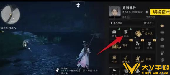 燕云十六声奇术切换操作攻略1