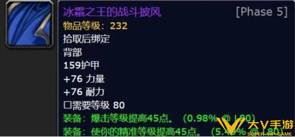 魔兽世界冰霜之王的战斗披风获取攻略3