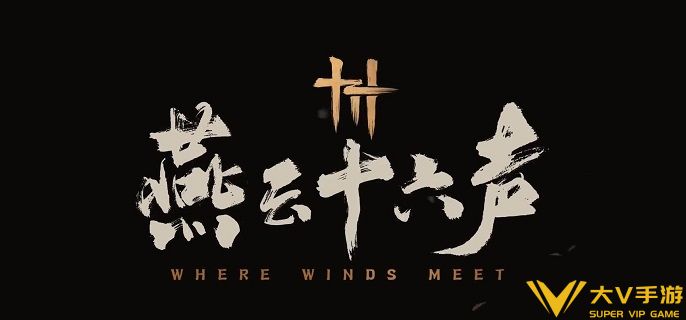 燕云十六声木头石头怎样采