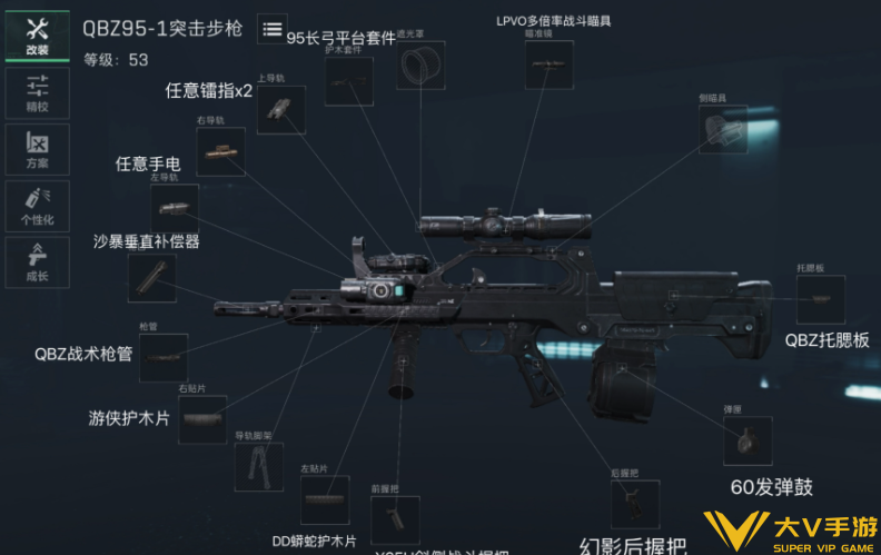 三角洲行动QBZ95改枪方案分享