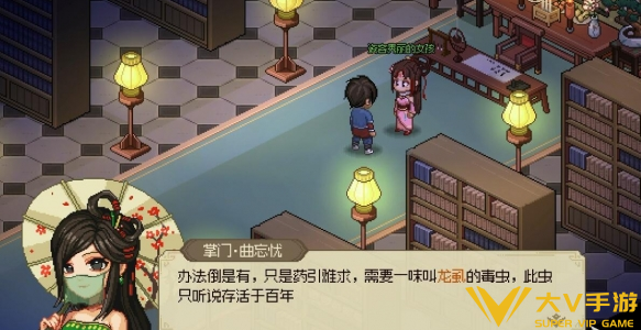 大侠立志传凌梦蝶位置介绍3