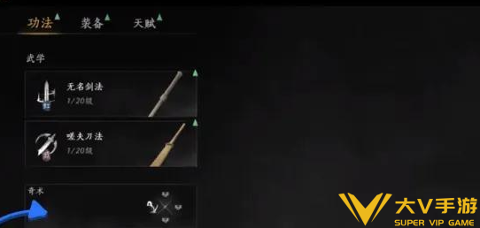 燕云十六声奇术切换操作攻略2
