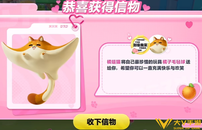 蛋仔派对橘福猫信物获取攻略2