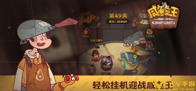 咸鱼之王五红将阵容怎样配