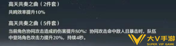 鸣潮弗洛洛声骸及词条选择介绍1