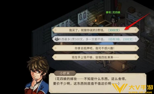 大侠立志传花四娘嫁妆获取攻略4