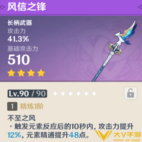 原神伊涅芙武器选择介绍3