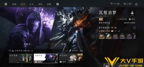 燕云十六声寄棺主通关打法分享1