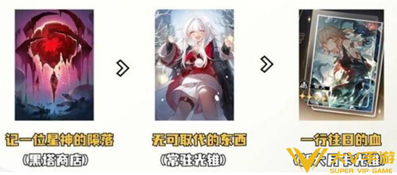 崩坏星穹铁道白厄光锥选择介绍2
