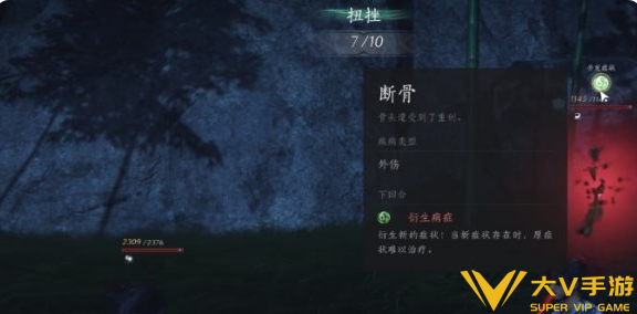 燕云十六声治疗他人攻略1