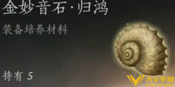 燕云十六声金妙音石归鸿速刷秘籍1