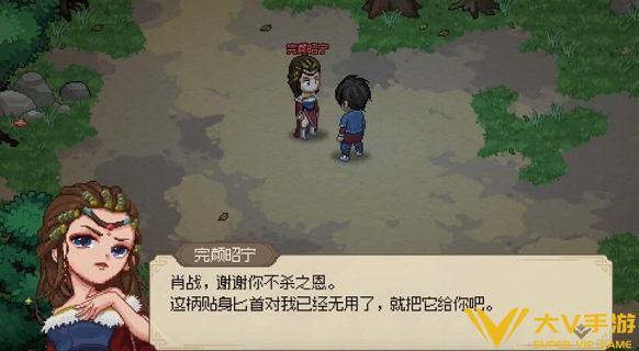 大侠立志传完颜昭宁剧情选择建议4