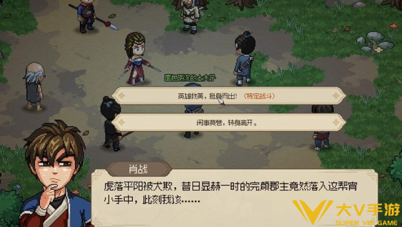 大侠立志传完颜昭宁剧情选择建议2