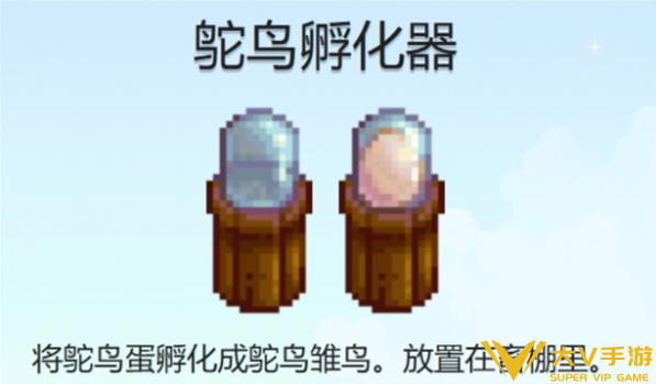 星露谷物语鸵鸟获取秘籍4