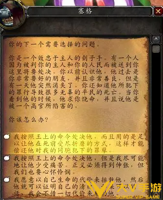 魔兽世界暗月马戏团buff选择秘籍3