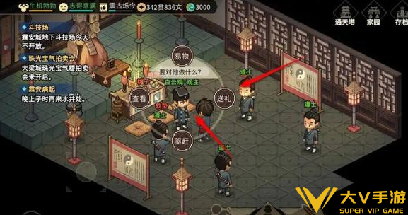 大侠立志传白云观软垫不战斗获取攻略1