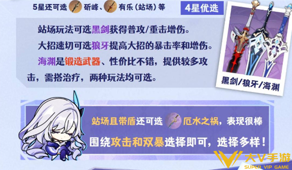 原神丝柯克武器选择及对比分析3
