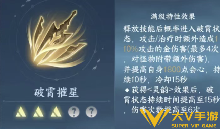 逆水寒手游3.1.1必带内功介绍1