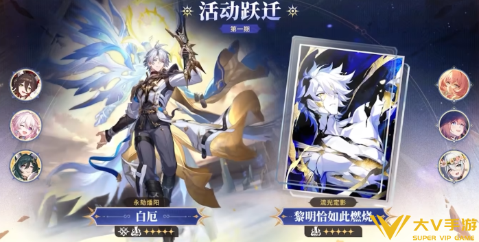 崩坏星穹铁道黎明恰如此燃烧抽取建议
