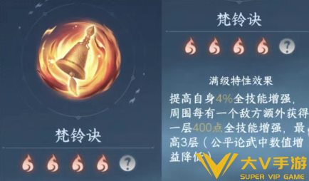 逆水寒手游3.1.1必带内功介绍4