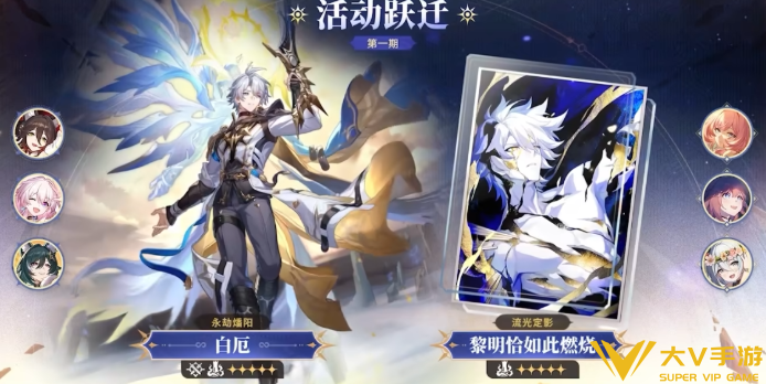 崩坏星穹铁道白厄星魂抽取建议