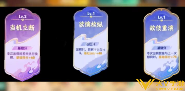 王者荣耀三分英雄棋锦囊牌选择介绍3