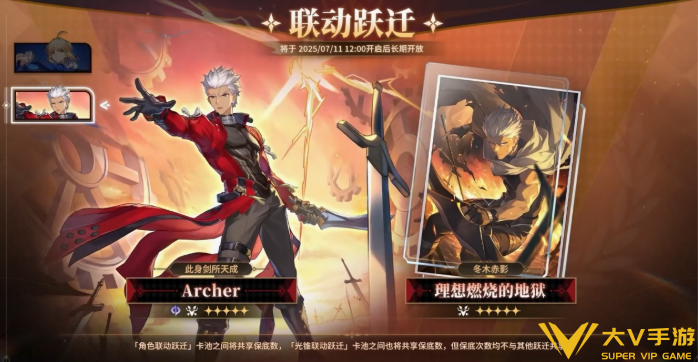 崩坏星穹铁道Saber和Archer抽取建议2