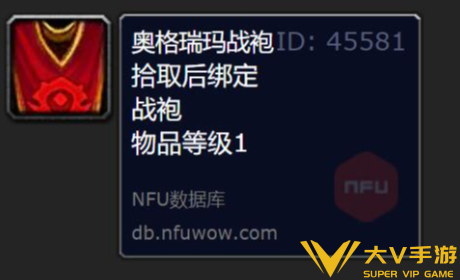 魔兽世界奥格瑞玛战袍购买位置分享1